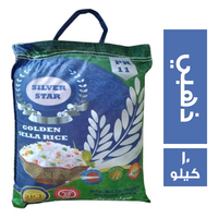 سيلفر ستار ارز سيلا PR11 ذهبي - 10 كجم