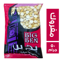 بج بن حمص مفروك - 50 جم