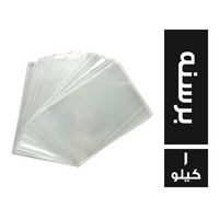 اكياس برسنه - 1 كجم