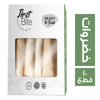 فرست بايت سبرنج رول بالخضروات - 10 قطع