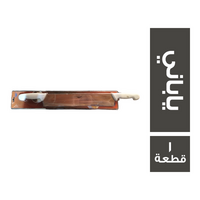 سكينة تقطيع وتقسيم جبنة رومي ياباني مستورد - 1 قطعة