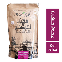 ابو عوف قهوة محوج بالحبهان - 500 جم