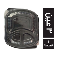 شادي باك علبة وجبات بالغطاء 3 عين - 1 قطعة