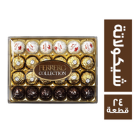 فريرو كولكشن شيكولاتة - 24 قطعة