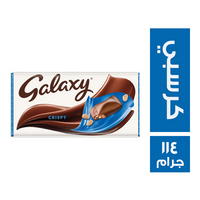 جالكسي شيكولاتة كرسبي - 114 جم