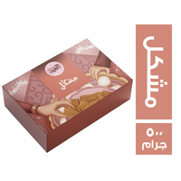 حلواني العبد مشكل - 500 جم