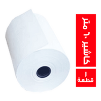 بكر كاشير 60 متر - 1 قطعة