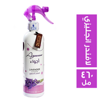 اجواء معطر جو برائحة اللافندر الانجليزي - 460 مل