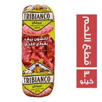 تربيانكو لانشون بيف بقطع اللحم - 2 كجم