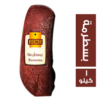 ريتش بسطرمة فاكيوم - 1 كجم