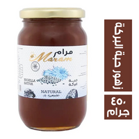 مرام عسل زهور حبة البركة - 450 جم