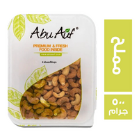 ابو عوف كاجو محمص مملح - 500 جم