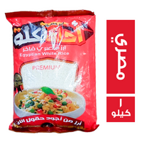 احلى اكلة ارز مصري - 1 كجم