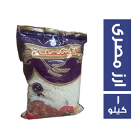 الشعلة ارز مصرى - 1 كجم
