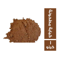 توابل كبابة مطحونة - 1 كجم