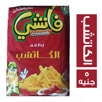 فانشي مقرمشات بطعم الكاتشب - 5 ج