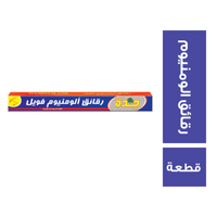 جدة رقائق المونيوم فويل - 10 متر