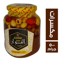 النوار عسل بالمكسرات - 500 جم