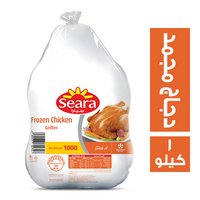 سيارا دجاج مجمد - 1 كجم