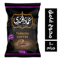 عماد افندي قهوة تركي محوج غامق سوفت - 100 جم