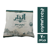 الدار دبابيس دجاج - 700 جم