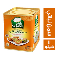 شام الحلوب سمن نباتي - 11 كجم