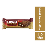 كمارا سوبر كيك بالكاكاو محشو بكريمة الفانيليا - 35 جم