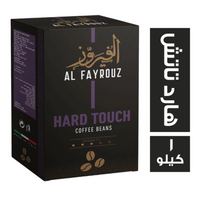 الفيروز اسبريسو هارد تاتش - 1 كجم