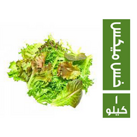 خس مكس - 1 كجم
