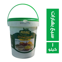 ارينه فودز توابل السبع بهارات - 1 كجم