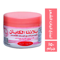 الكابتن بلانتا كريم لمنع انبات الشعر - 150 جم