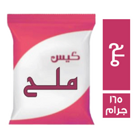ملح معبأ - 165 جم