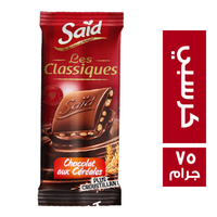 سعيد شيكولاتة كرسبي - 75 جم