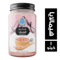 رجب العطار ملح الهيمالايا - 1 كجم