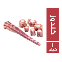 عكاوي كندوز - 1 كجم