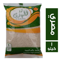الهدى ازر مصري اخضر - 1 كجم