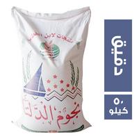 نجوم الدلتا دقيق - 50 كجم