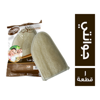 ميجو سبا لوفة جوانتي دوبل كف مربع - 1 قطعة