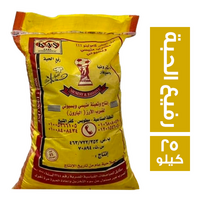منيسي وبسيوني ارز ابيض رفيع الحبة - 25 كجم