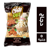 تشيل اوت فشار بنكهة الدجاج - 5 ج