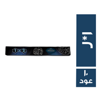 السلطان بخور عطر 1*2 - 10 عود