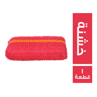 اسفنجة مواعين خشنة - 1 قطعة