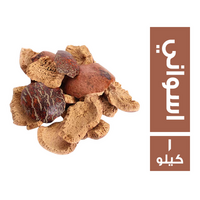 دوم اسواني - 1 كجم