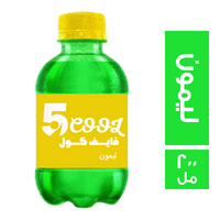 فايف كول مشروب غازي بطعم الليمون - 200 مل
