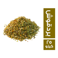 بردقوش - 25 كجم