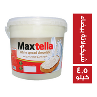 ماكس تيلا كريمة شيكولاتة بيضاء - 4.5 كجم