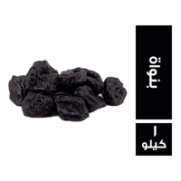 ابو عوف قراصيا بنواة - 1 كجم