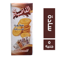 القاضية بسكويت سادة - 5 ج