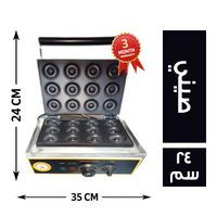 ماكينة بان كيك تارت 35*38 صيني - 24 سم