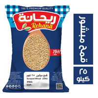 ريحانة قمح مبشور - 25 كجم